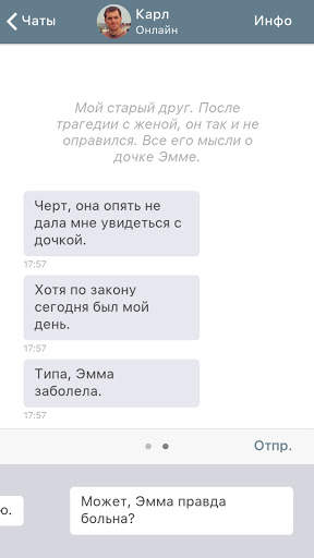 I am innocent - Детектив Квест скриншот 4
