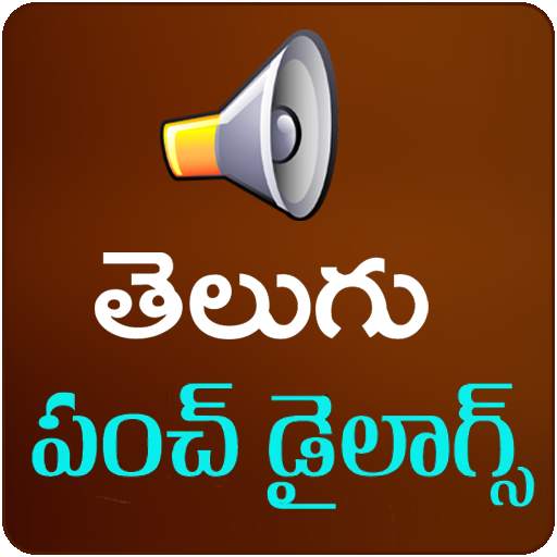 Telugu Dialogues Punch Dialogues screenshot 5