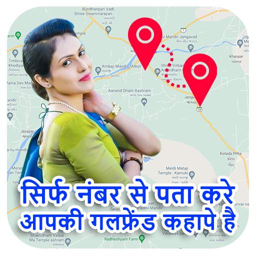 Mobile Number Location - Phone Number Locator App 1.2