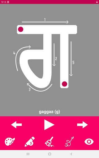 Write Punjabi Alphabets 13 تصوير الشاشة