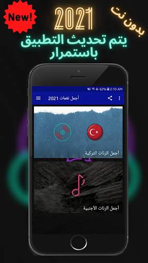 The Best Ringtones 2021 screenshot 5