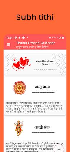 Thakur Prasad Calendar 2024 HD скриншот 7