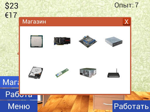 Симулятор хакера скриншот 2