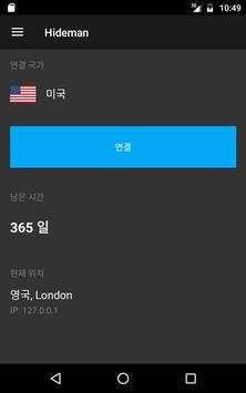 Hideman VPN screenshot 7