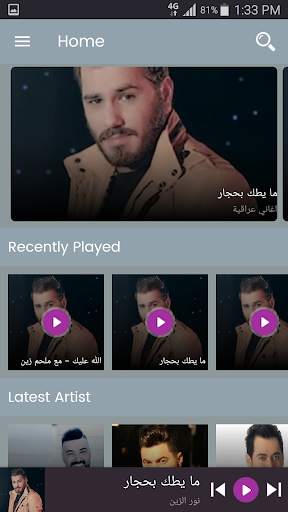 iraqi songs online screenshot 7