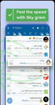 Sky Gram   Proxy screenshot 1