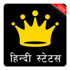 Hindi Attitude Status - DP Images Shayri icon