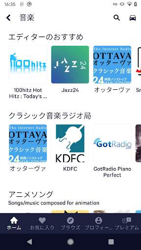 TuneIn Radio Pro screenshot 5