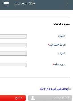 سكك حديد مصر 4 تصوير الشاشة
