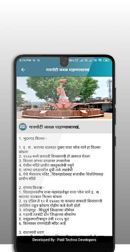 Gargoti App ( गारगोटी अॅप ) screenshot 7