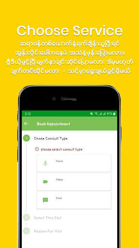 MyanCare screenshot 3