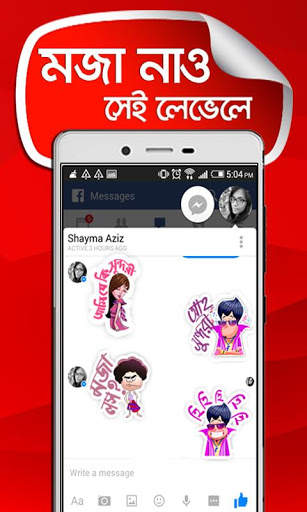 Amar Sticker screenshot 5