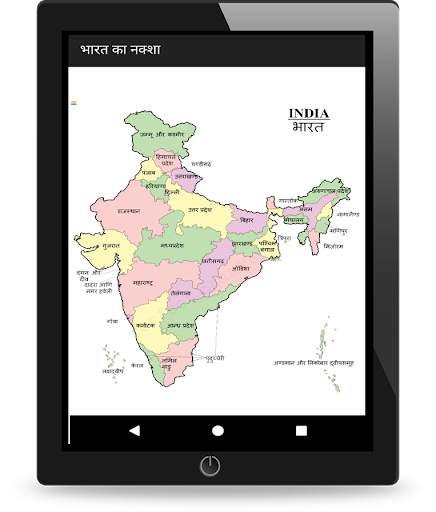India States, Capitals, Maps - Hindi भारत का नक्शा screenshot 5