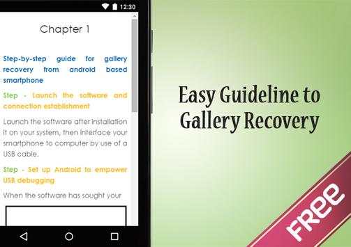 Recover Gallery Guide screenshot 3