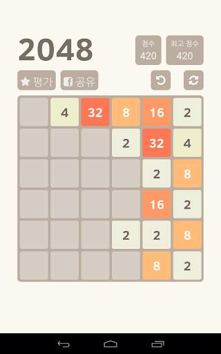 2048 screenshot 6