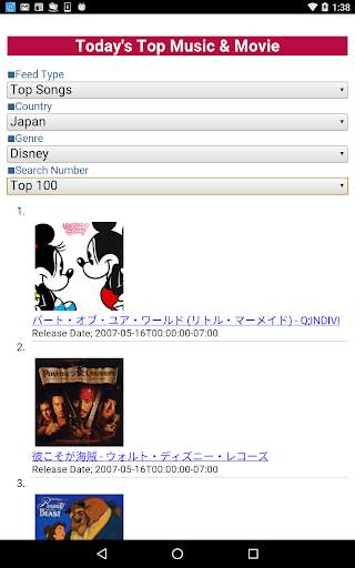Today's Hit Music and Movie screenshot 3