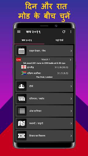 क्रिकेट कप 2020 टाइम टेबल लाइव स्कोर परिणाम स्क्रीनशॉट 3