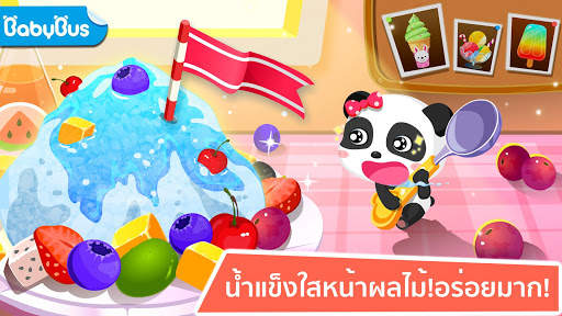ร้านไอศครีมของแพนด้าน้อย screenshot 1
