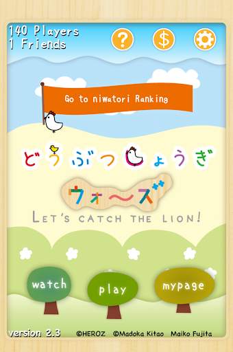 CatchTheLionWars screenshot 7