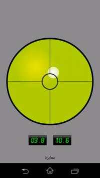 صندوق الأدوات screenshot 3