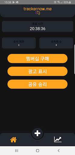 TrackerNow screenshot 2