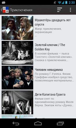 Наше Кино - фильмы скриншот 1