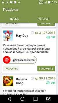 Ферма без интернета бесплатно скриншот 3