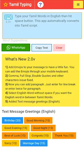 Tamil Typing (Type in Tamil) App screenshot 2