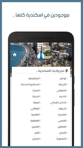 سوق الاسكندرية المفتوح - alex sooq screenshot 7