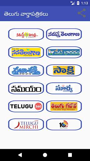 Telugu News Papers screenshot 2