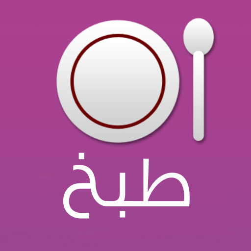 طبخ أيقونة