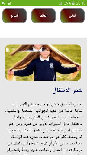 زيوت للشعر بدون نت screenshot 4