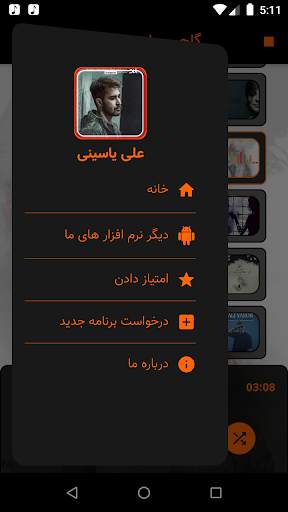 آهنگ جدید علی یاسینی بدون اینترنت Ali Yasini new screenshot 6