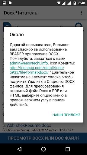 Docx Reader Docx Viewer Word скриншот 3