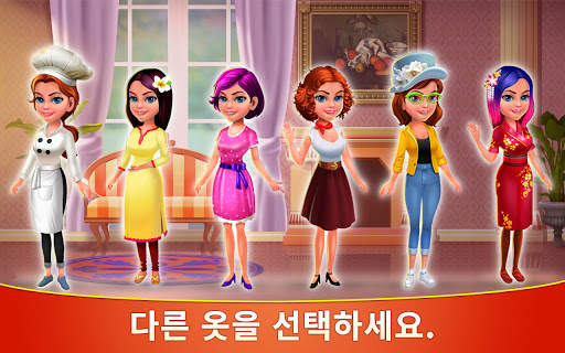 쿠킹 카페 - 레스토랑 스타 : 쉐프 타이쿤 screenshot 2