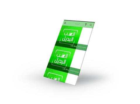 تداوي بالأعشاب الطبية بدون نت 3 تصوير الشاشة