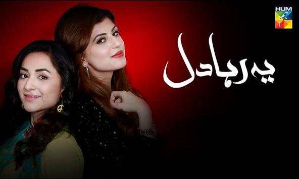 Hum TV All Channels Live HD screenshot 2