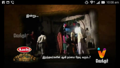 Vendhar TV Live screenshot 10