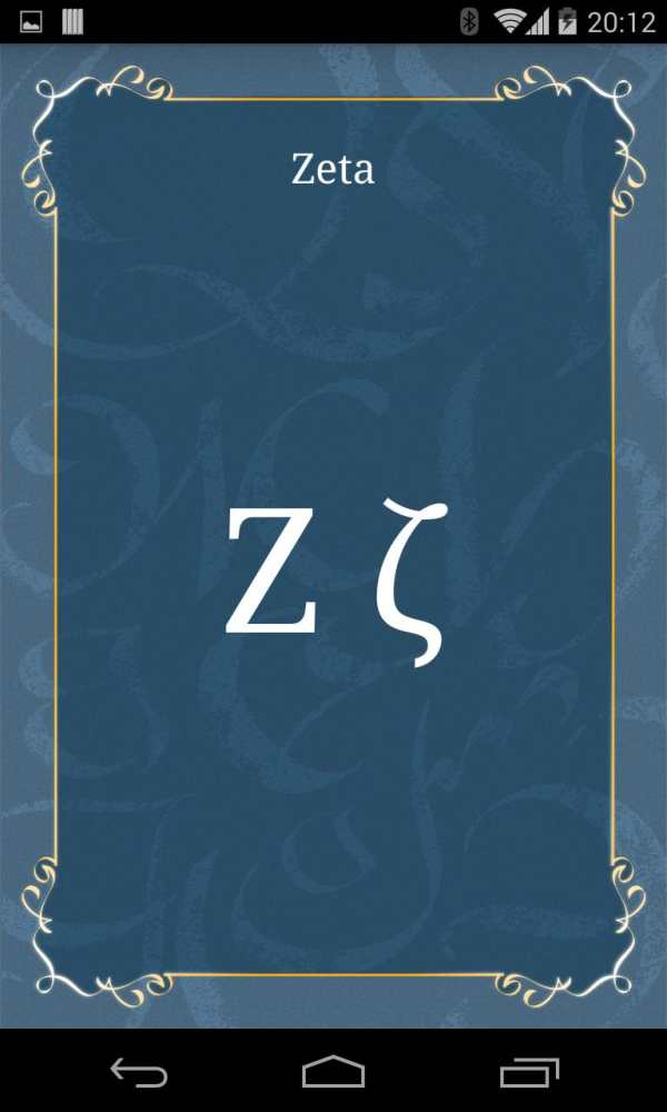 Alphabets screenshot 3
