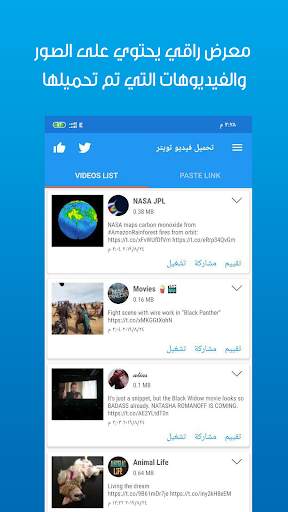 تحميل الفيديو من تويتر - حفظ صور وفيديو تويتر 4 تصوير الشاشة