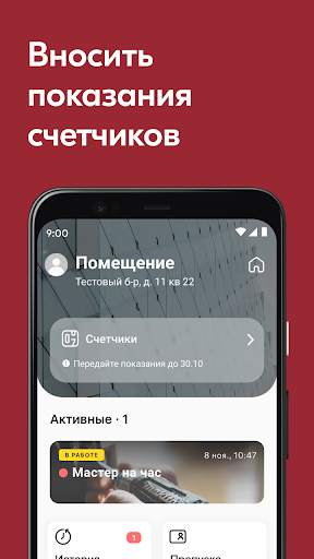 УК Армада скриншот 5