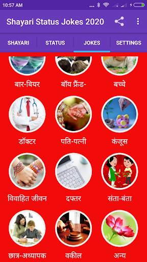 Love Shayari Love Status Jokes 2020 screenshot 12