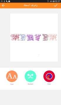 Write Your Name in Style - Write Cool Stylish Text screenshot 4