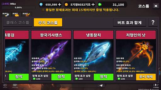 던전기사 키우기 screenshot 8