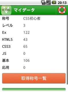 HTML5 screenshot 2
