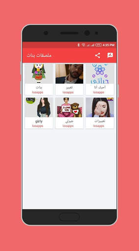 ملصقات وتعبيرات بنات للواتساب 💁‍♀️ WAStickerapps screenshot 4