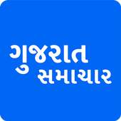 Gujarat Samachar Gujarati News 1.0