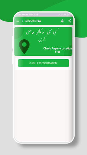 E-Services Pak Pro | Owner Details | RGM Database screenshot 3