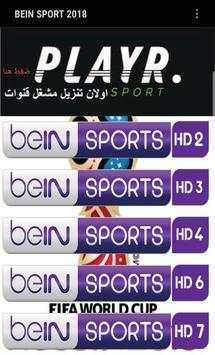 Bein Sport 2018 2 تصوير الشاشة