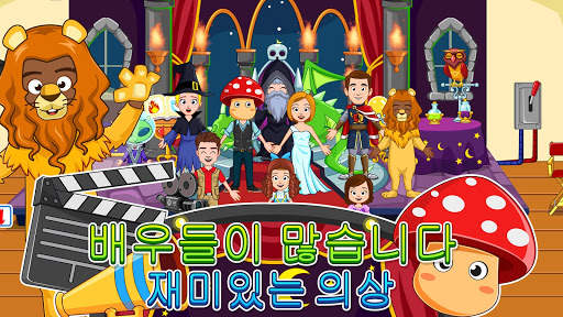 My Town : Cinema 영화관 screenshot 8